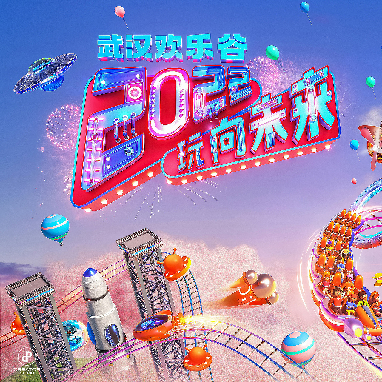 欢乐谷三维场景建模渲染（图ZMzAxMzAxNzIw） - 场景 - 站酷设计师创造者工作室原创素材 - 站酷ZCOOL