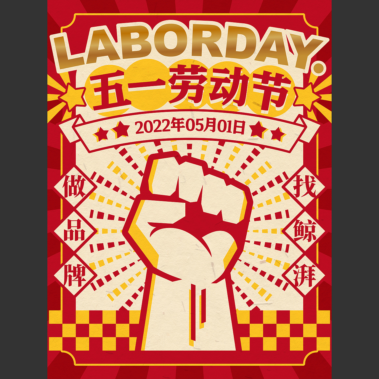 2022年中海报设计汇总