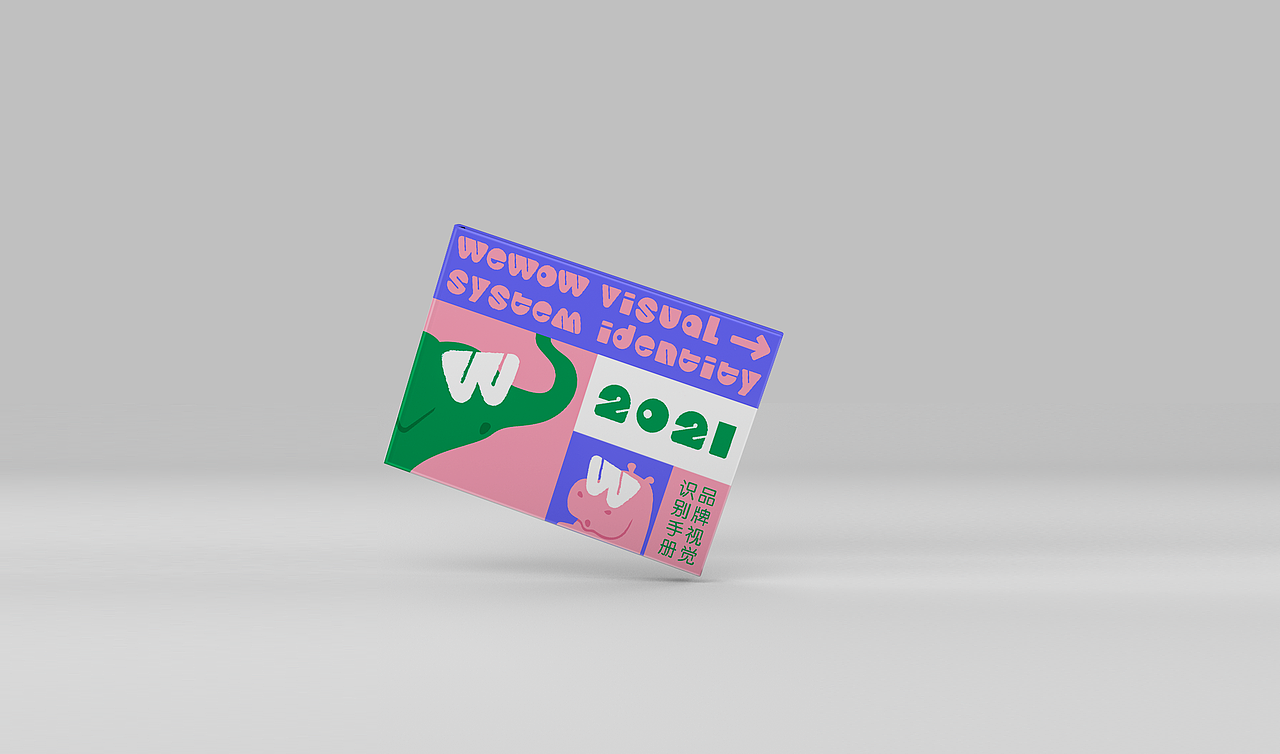 此作品在 L3branding 工作期间作为主案设计师完成,版权归 L3branding 所有