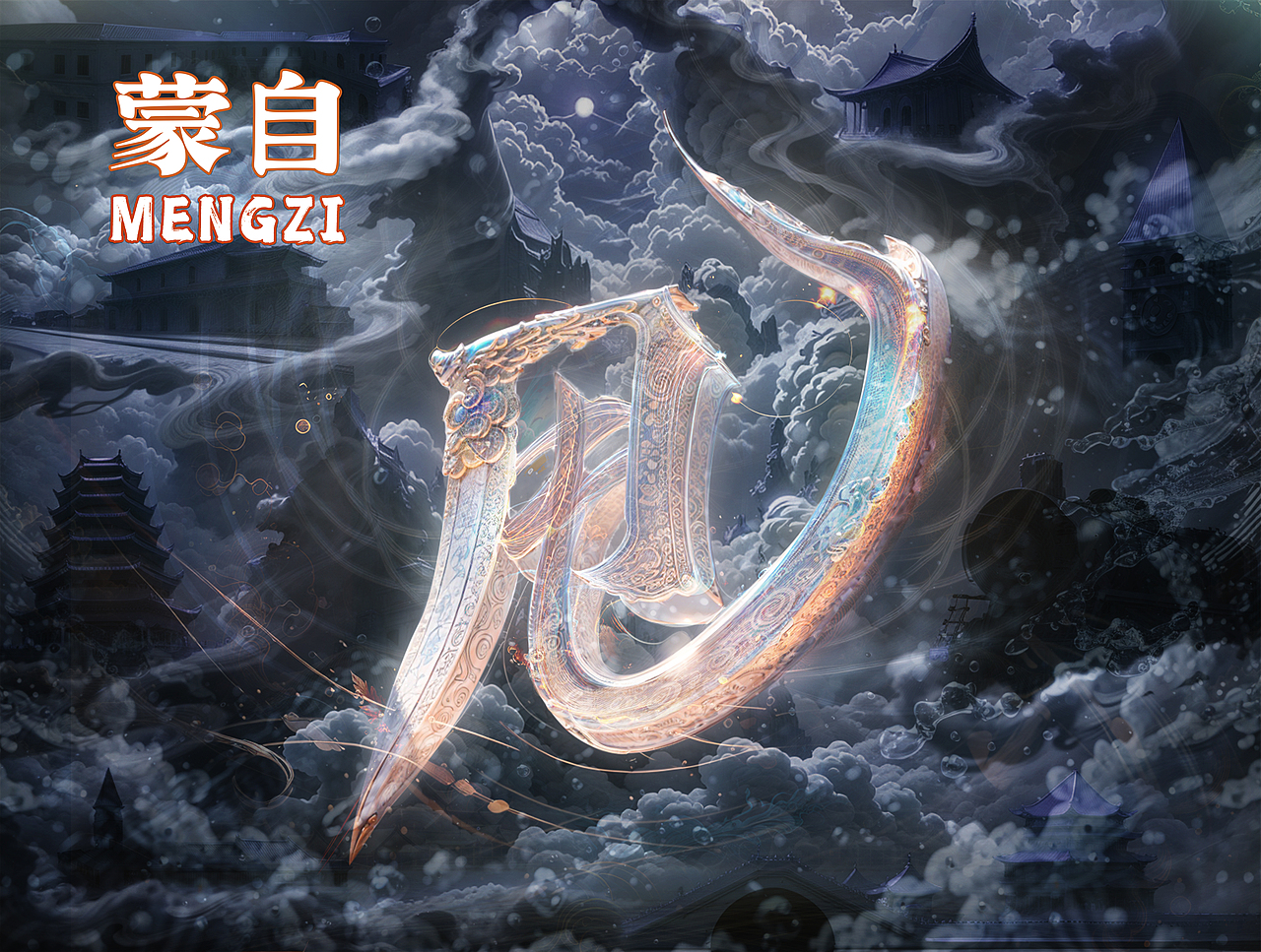 AI创作-2024年蒙自市首届城市推介活动（图ZMzY4MjQzMjky） - AI作品 - 站酷设计师HOZEN原创素材 - 站酷ZCOOL