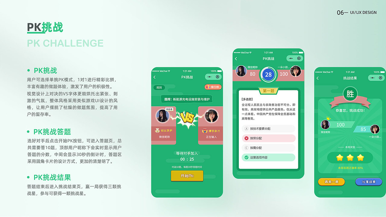 2022 UI设计作品集 (求职中）