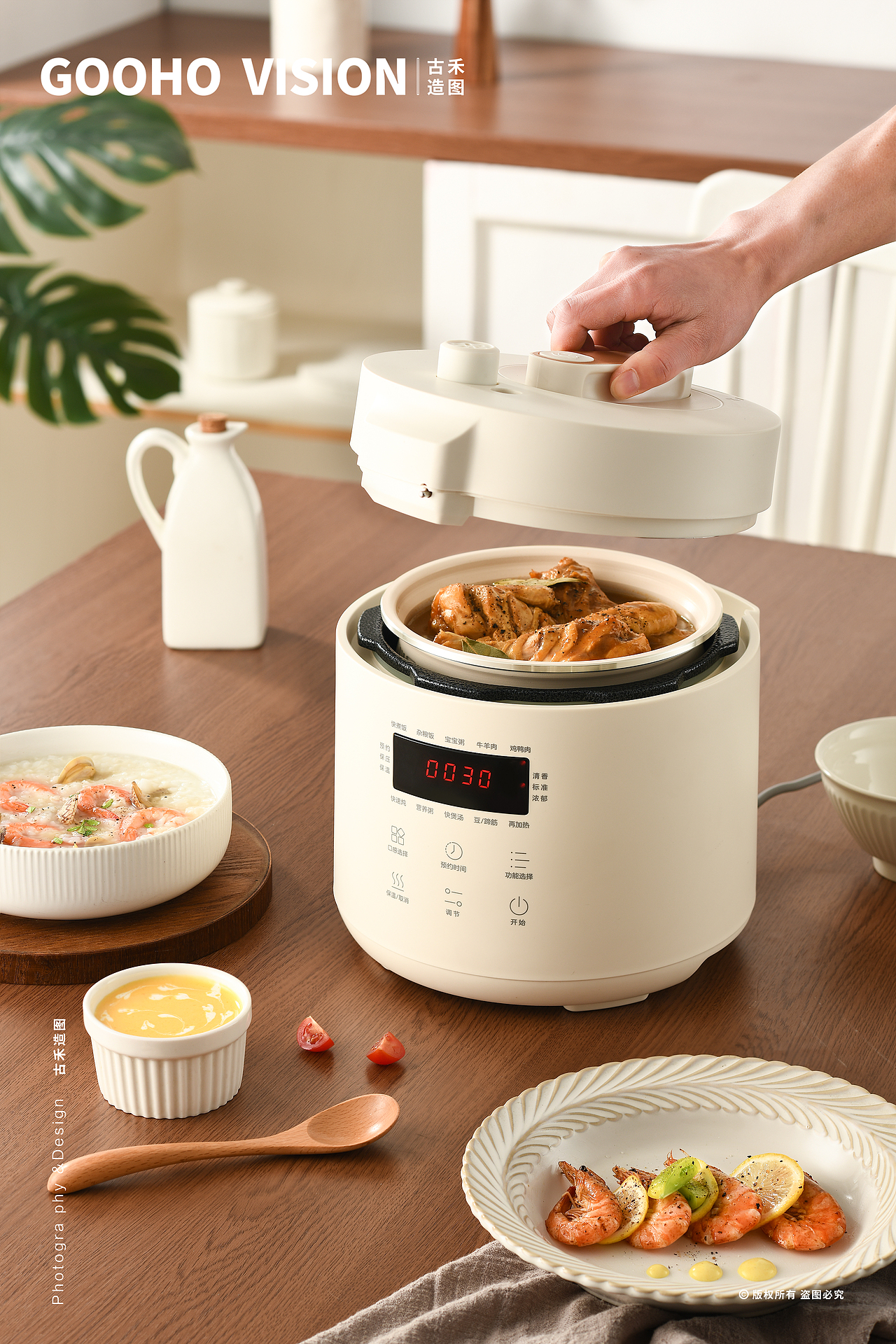 网易严选电压力锅丨古禾造图 GOOHO VISION