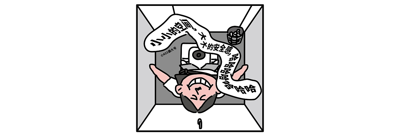 漫画 | 我真的好喜欢地铁里的厕所啊