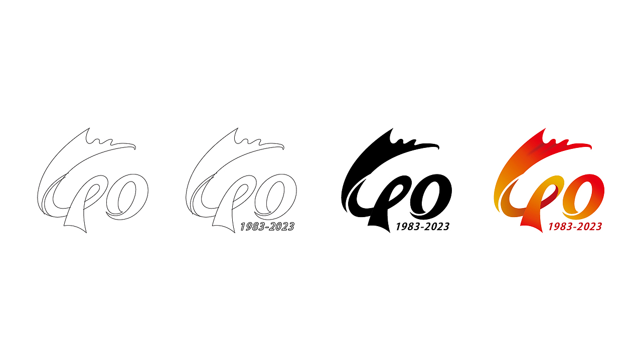 住房和城乡建设部标准定额研究所四十周年logo