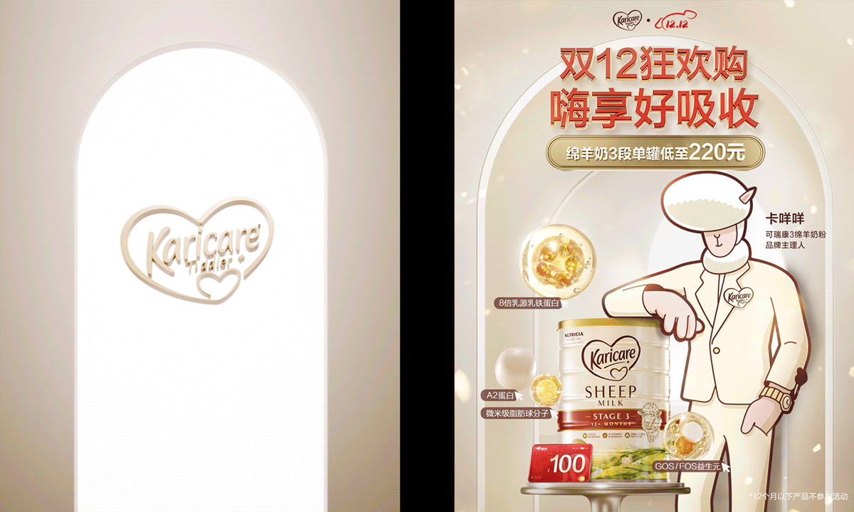 2022 Q4 | 达能项目视觉合集