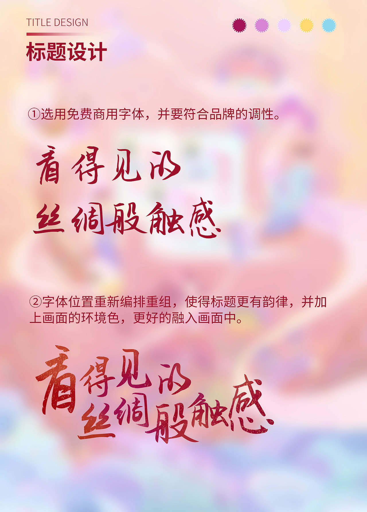 苏菲裸感S国风海报——看得见的丝绸般触感（图ZMjk2NTg5NTk2） - 海报 - 站酷设计师tt绮天原创素材 - 站酷ZCOOL