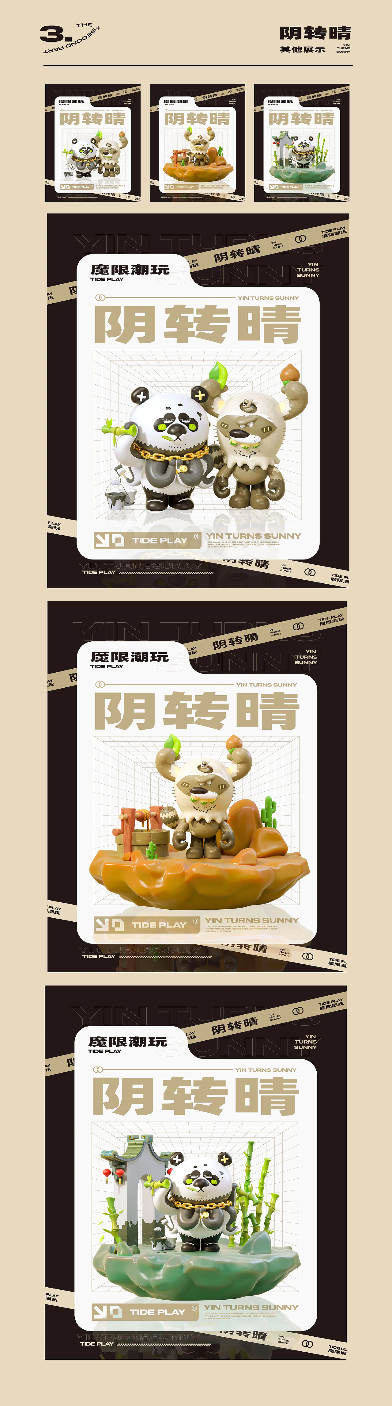 2022杂记（图ZMzMyMjk2OTc2） - 场景 - 站酷设计师朝枯夕荣原创素材 - 站酷ZCOOL