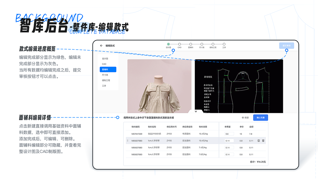 一份来自2023年的UI作品集