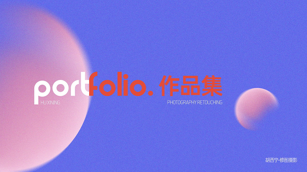 2022-2023修图摄影作品集（图ZMzMyNTgzNzY0） - 修图/后期 - 站酷设计师猎豹小姐原创素材 - 站酷ZCOOL