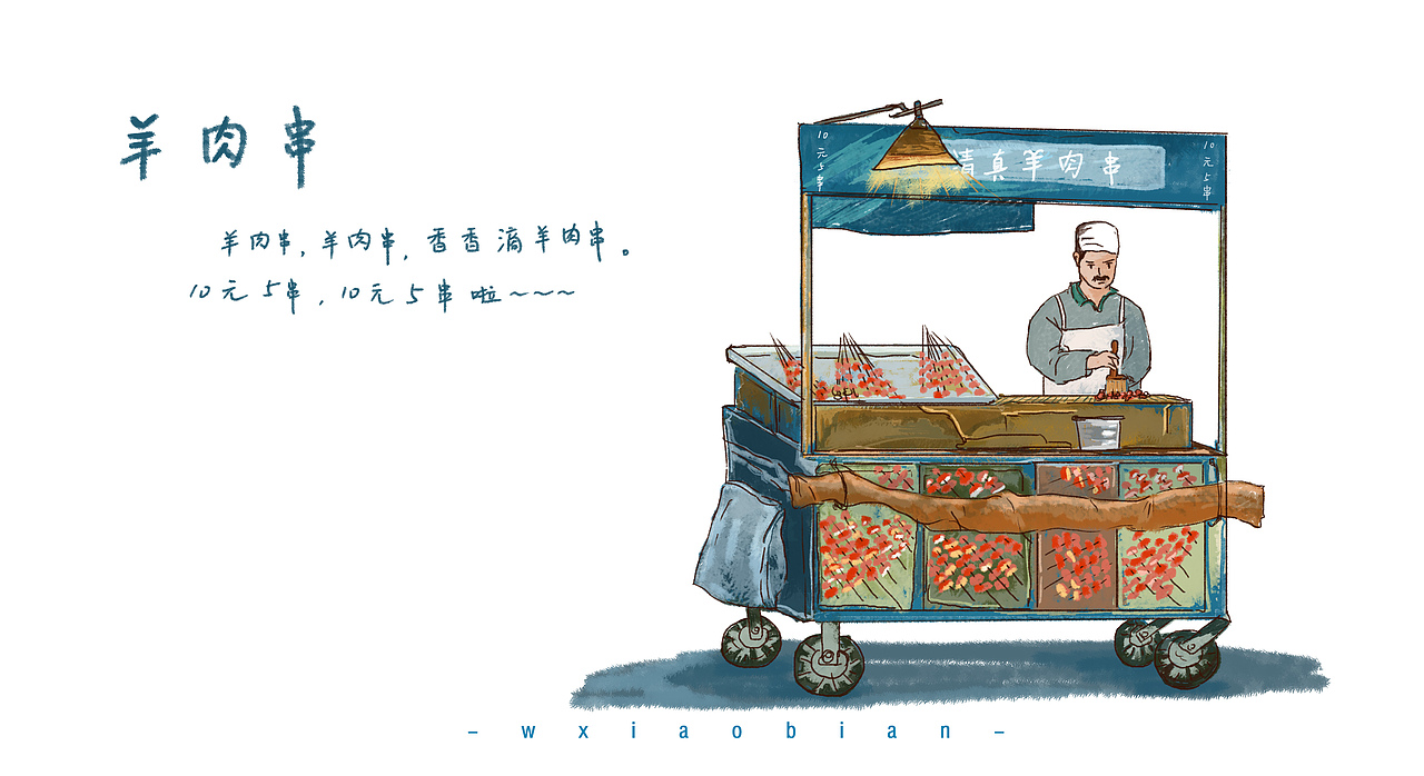 最抚凡人心的烟火气,大概都是从路边摊开始