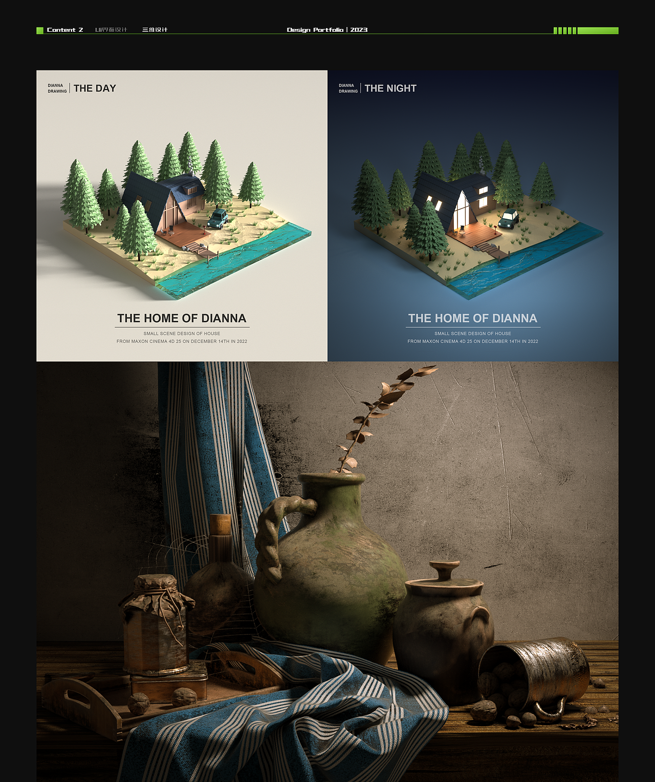UI&3D个人作品集