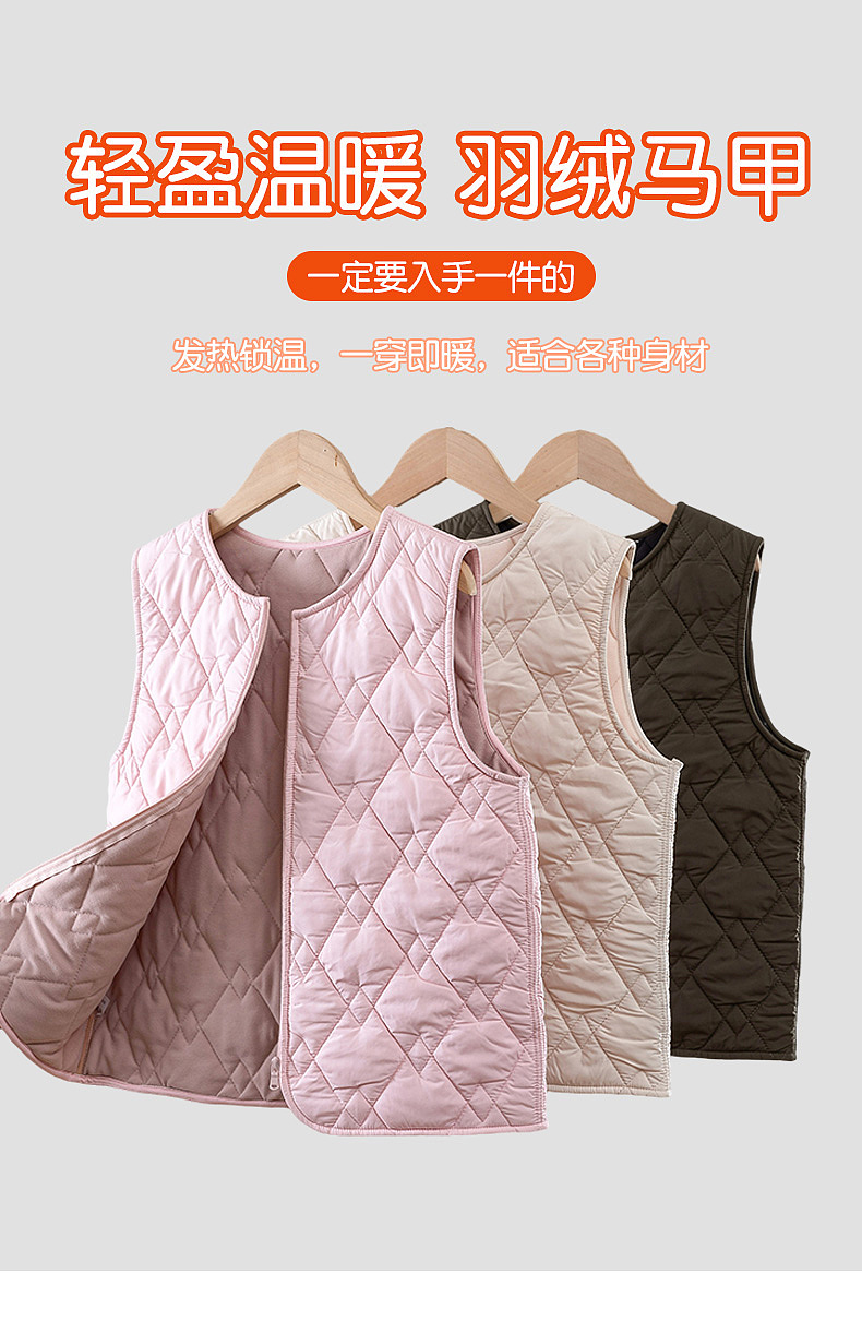 儿童羽绒马甲