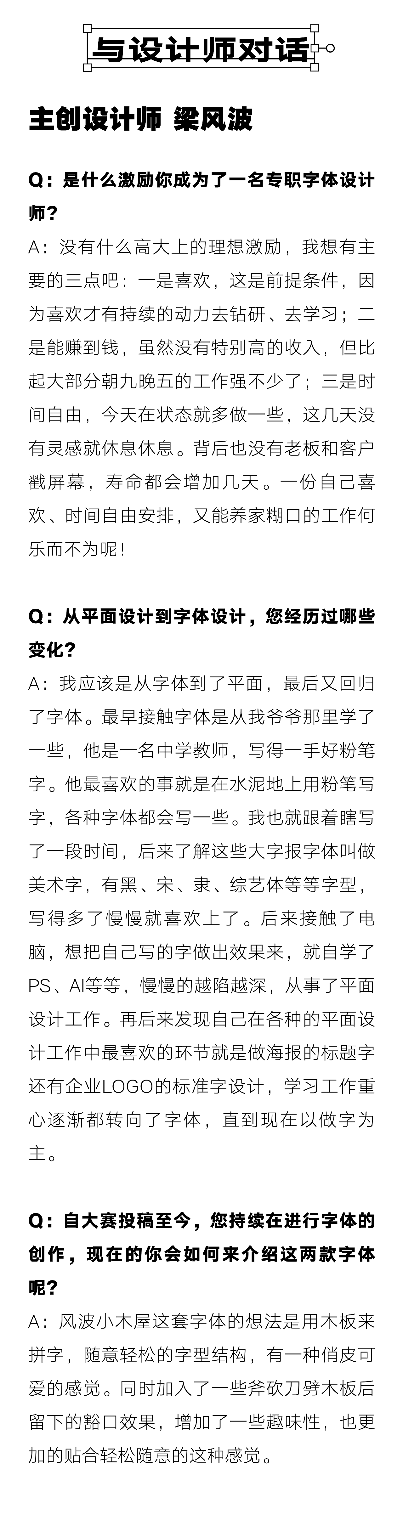 新字上线|又是四款获奖作品!