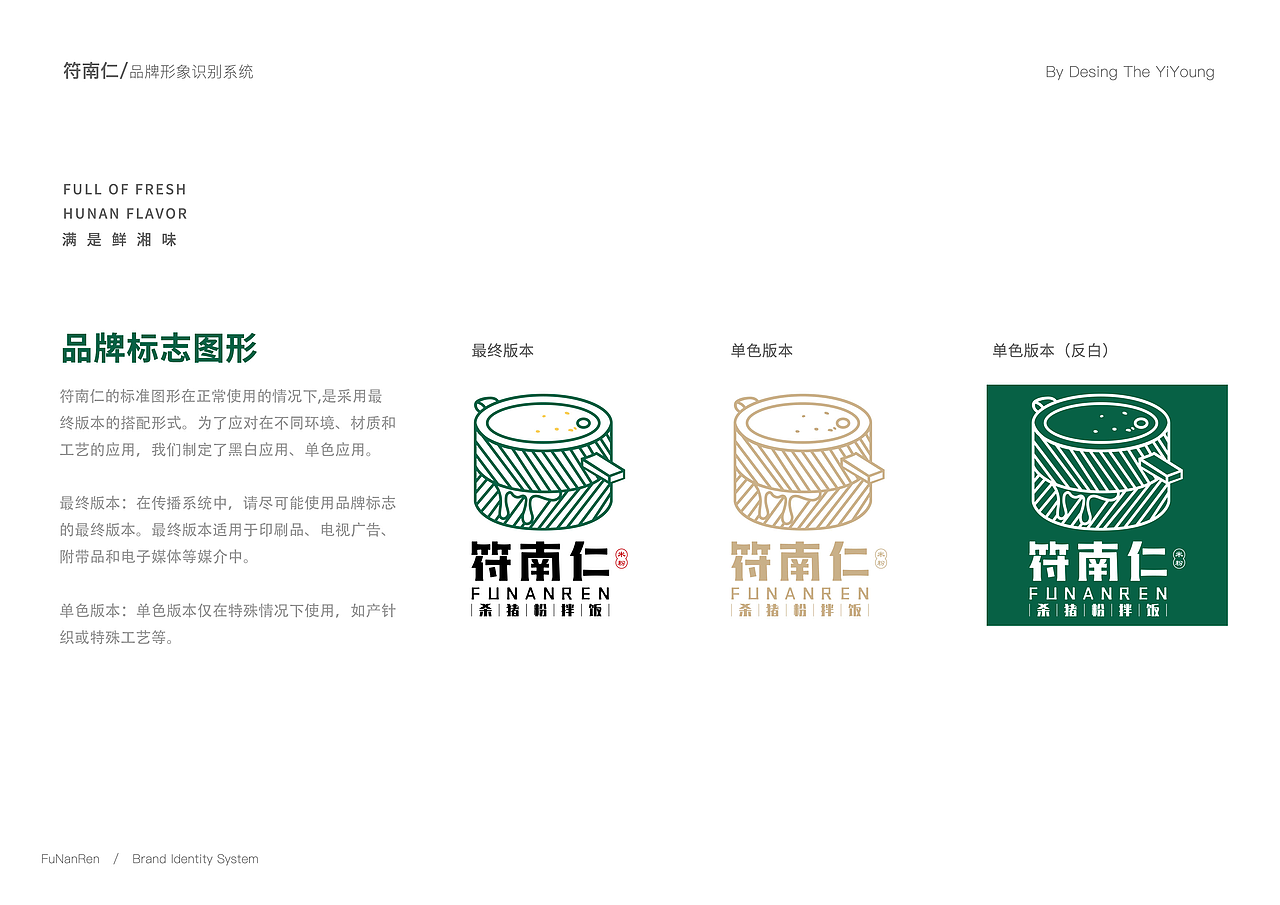 米粉-餐饮品牌vi设计（图ZMzE3MDQyOTg4） - 品牌 - 站酷设计师易扬视觉设计原创素材 - 站酷ZCOOL