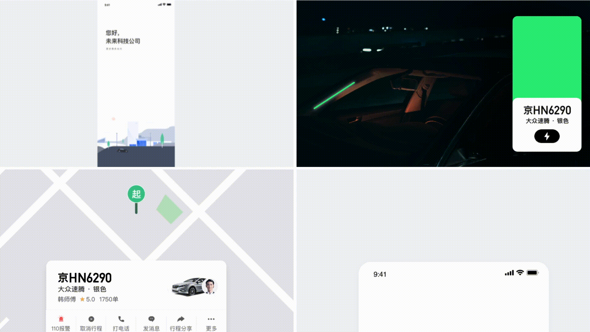 滴滴企业版体验设计（图ZMzM0ODEyMTMy） - 软件界面 - 站酷设计师我是东啊原创素材 - 站酷ZCOOL