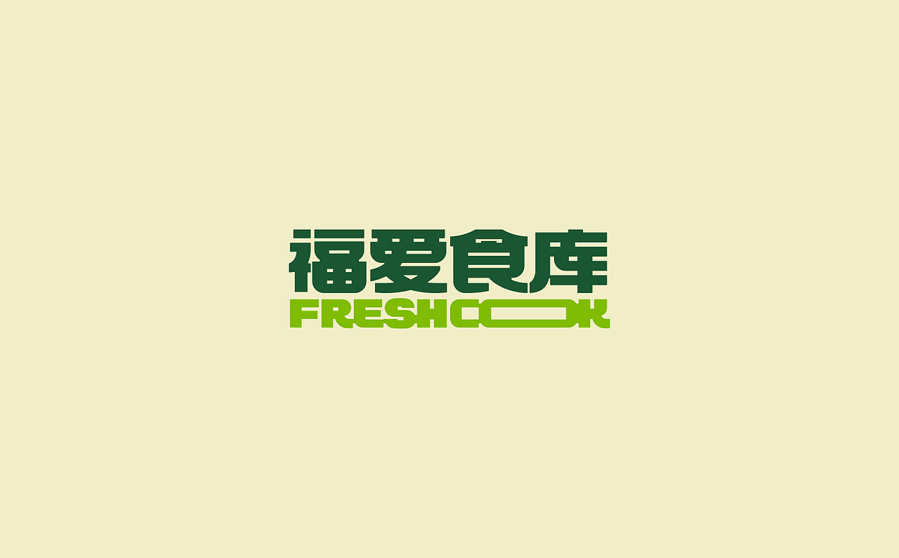 FRESHCOOK 福爱食库 | VI 物料设计（图ZMzAyNTEzOTQ4） - 品牌 - 站酷设计师klikli原创素材 - 站酷ZCOOL