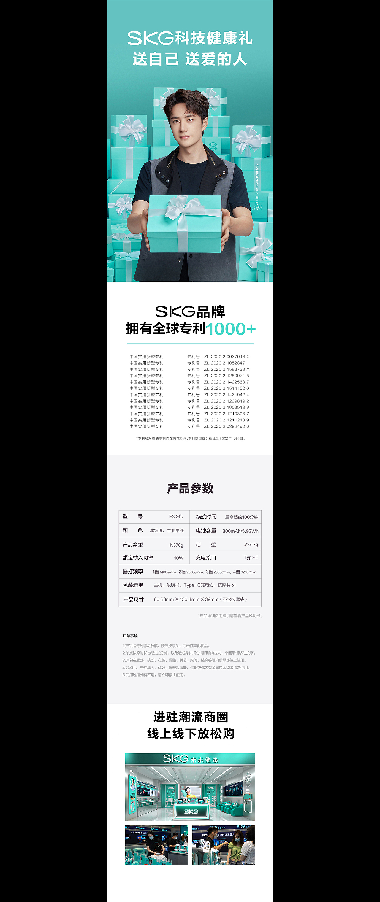 详情页——筋膜枪