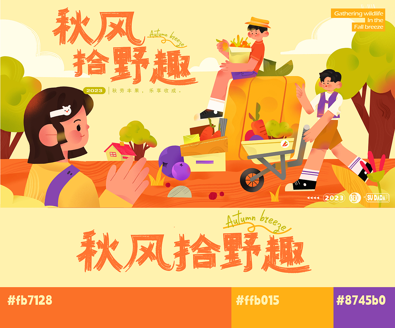 近期插画主视觉设计合集（图ZMzUwNjE3MzYw） - 创作习作 - 站酷设计师卧蚕哥哥的原创素材 - 站酷ZCOOL