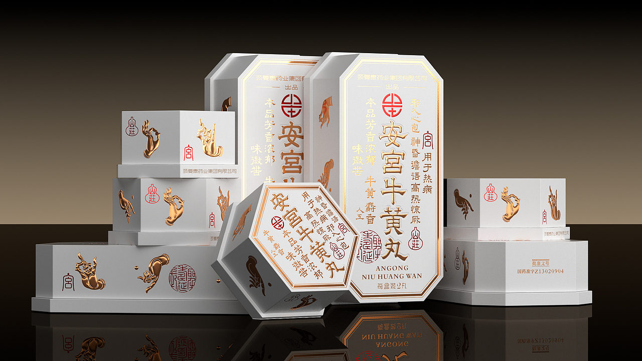 安宫牛黄丸，打造未来50年的承德第一名药 by 喜鹊（图ZMzU1MDcwMjcy） - 包装 - 站酷设计师喜鹊战略原创素材 - 站酷ZCOOL