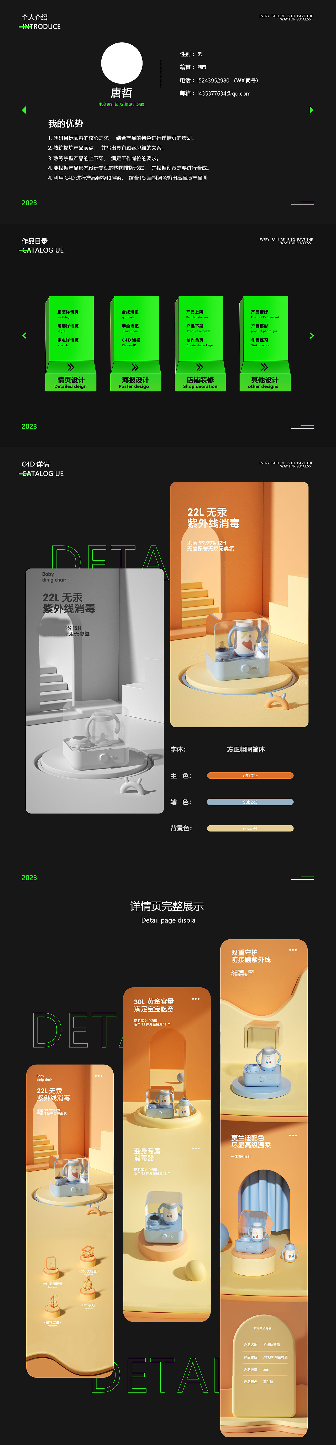作品集（图ZMzM5OTcwMDky） - 电商 - 站酷设计师Wise昭阳原创素材 - 站酷ZCOOL