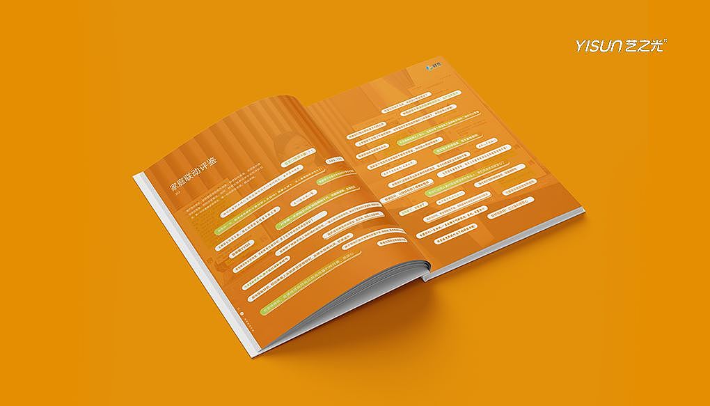 餐饮行业宣传册设计|平面设计|企业宣传册（图ZMzUxMTkzNzQ4） - 书籍/画册 - 站酷设计师艺之光设计原创素材 - 站酷ZCOOL