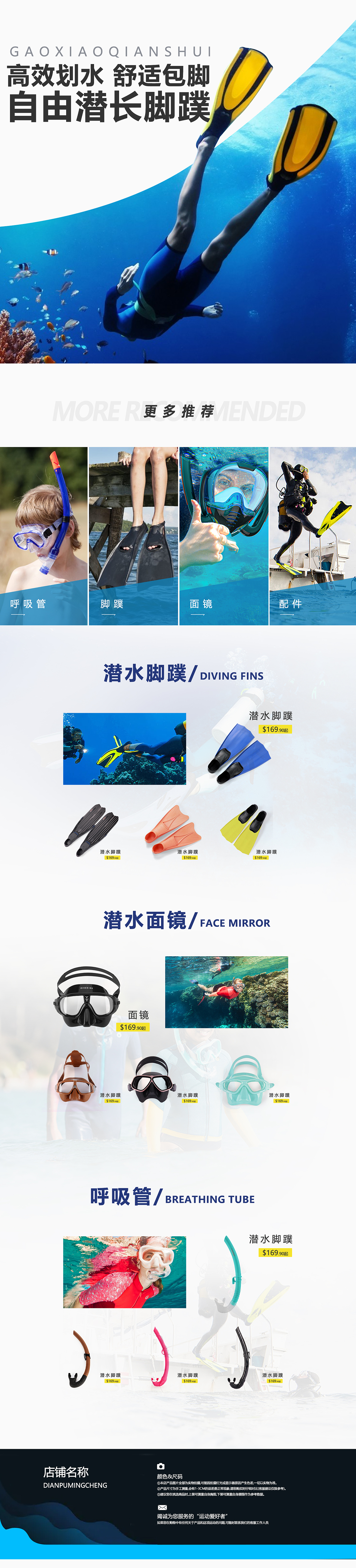 潜水首页+详情页