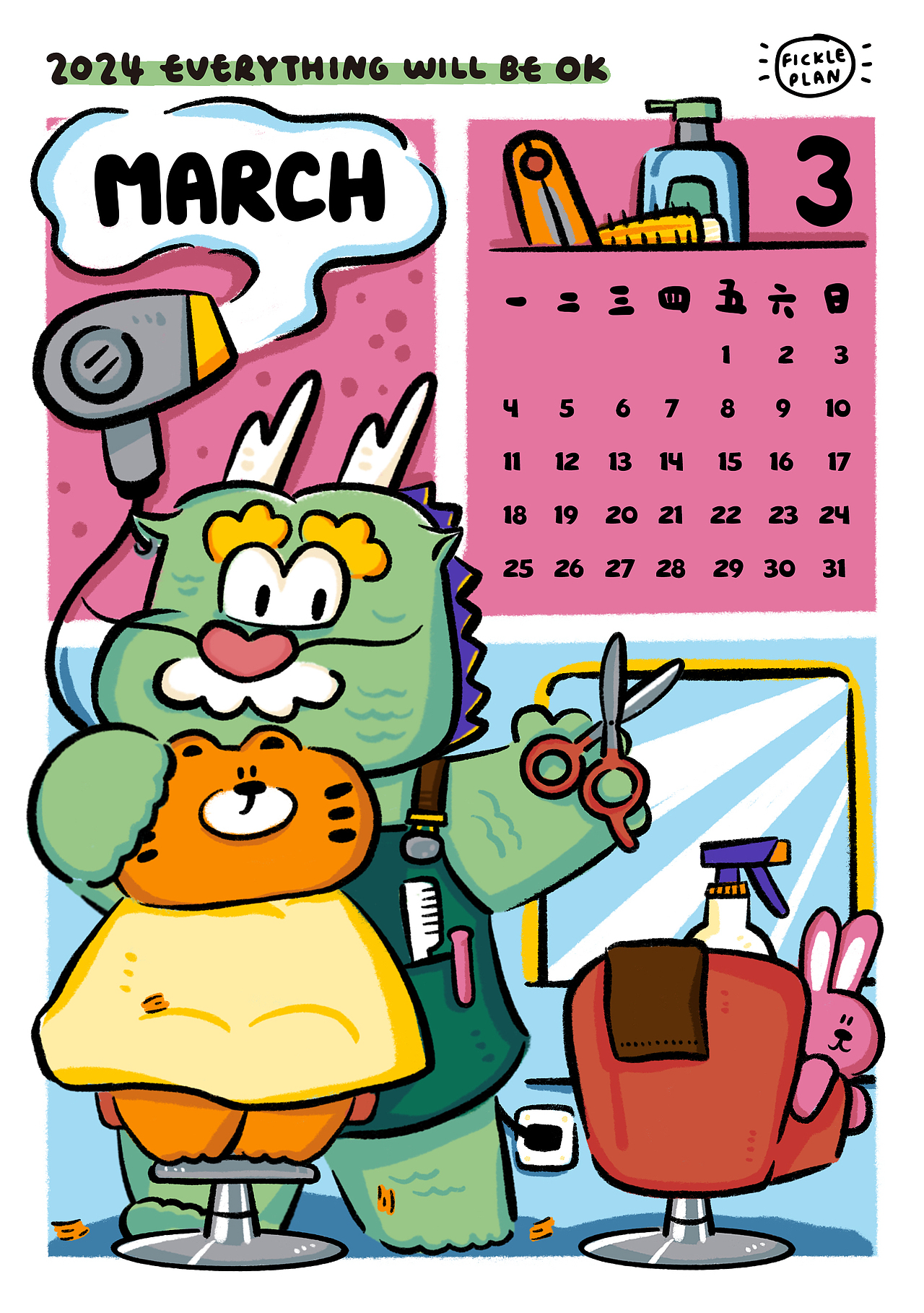 不靠谱商店｜2024龙年月历插画设计（图ZMzU0MTkzNjg4） - 商业插画 - 站酷设计师LQ_OM原创素材 - 站酷ZCOOL