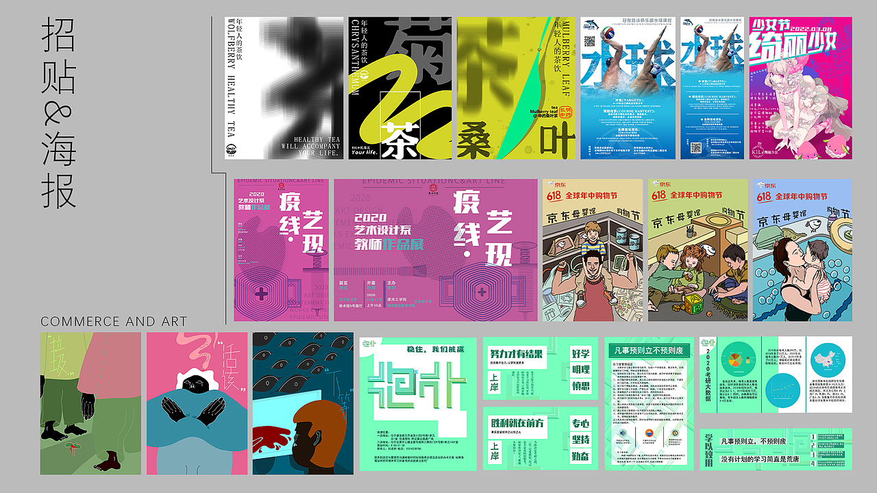 个人品牌作品集~