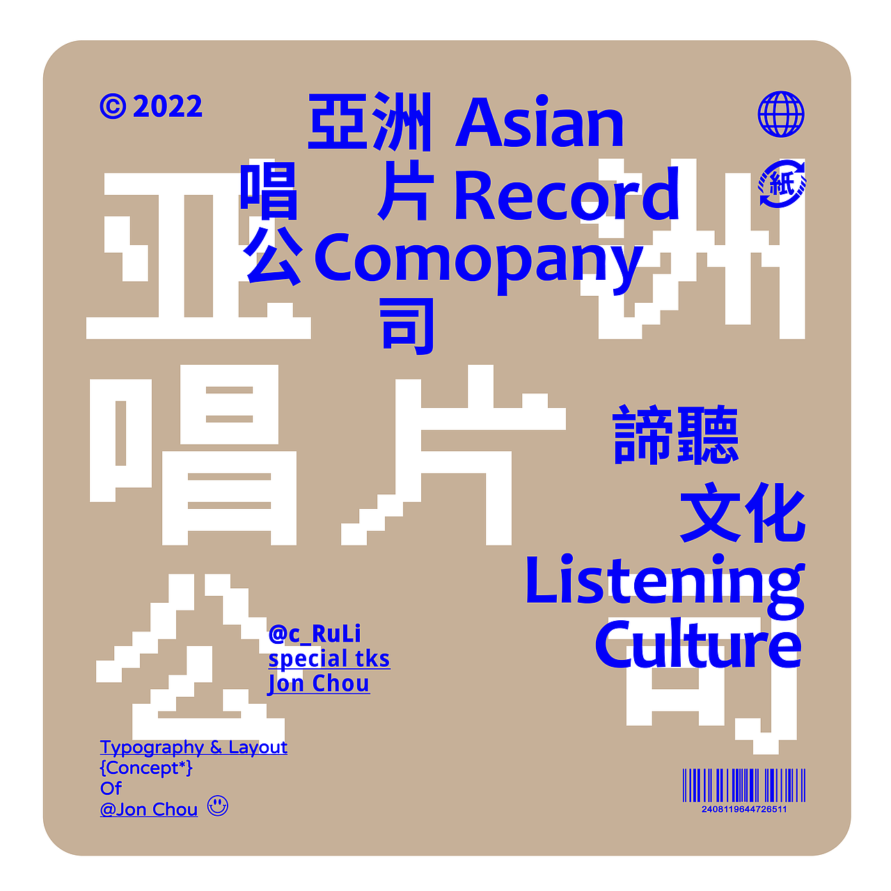∞∞∞ Day 5 ∞∞∞（图ZMzI1MDY4NjYw） - 字体/字形 - 站酷设计师c_RuLi原创素材 - 站酷ZCOOL