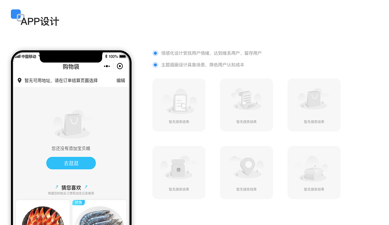 UI作品集2022（图ZMjk3NjkzMDk2） - APP界面 - 站酷设计师无患原创素材 - 站酷ZCOOL