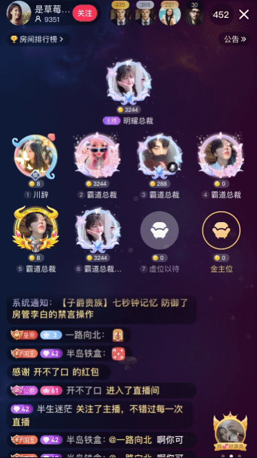 直播礼物动画