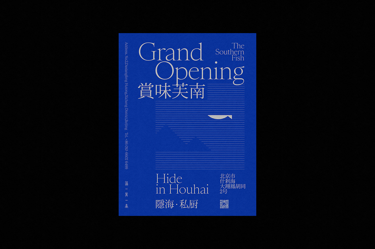 理所设计 X 隐海·渔芙南(图ZMjk5NjU0Mzcy) - 品牌 - 站酷设计师理所设计原创素材 - 站酷ZCOOL