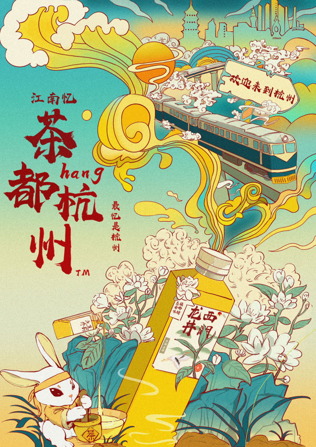 少年游
