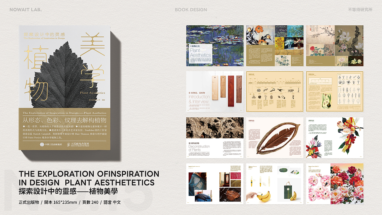 設計作品整理（图ZMzMyMDU3NDg0） - 书籍/画册 - 站酷设计师不等待研究所原创素材 - 站酷ZCOOL