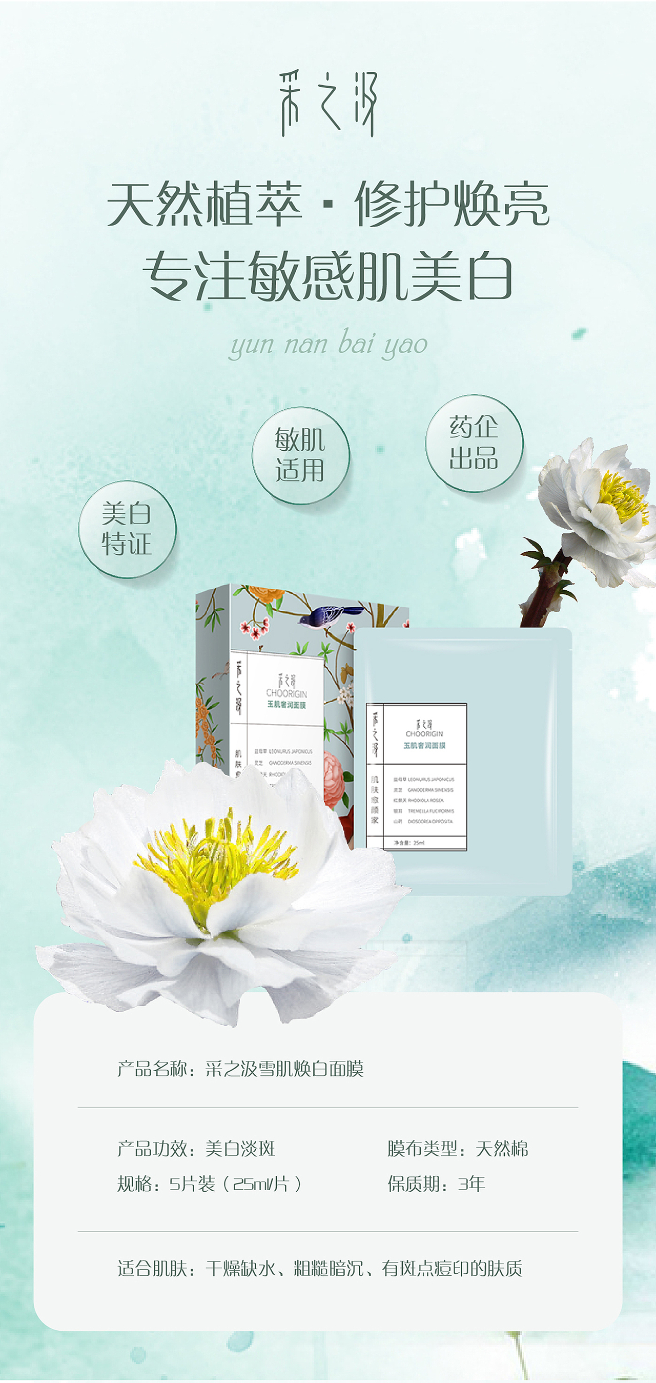 天津平面设计/电商设计&采之汲详情设计方案（图ZMzM5MjQxNjA4） - 其他平面 - 站酷设计师天津ui设计培训原创素材 - 站酷ZCOOL