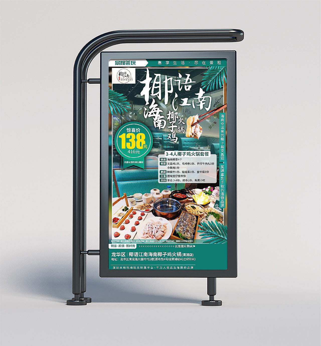 美食餐饮海报18张（图ZMzIzNjEyMDc2） - 海报 - 站酷设计师执着的年纪a原创素材 - 站酷ZCOOL
