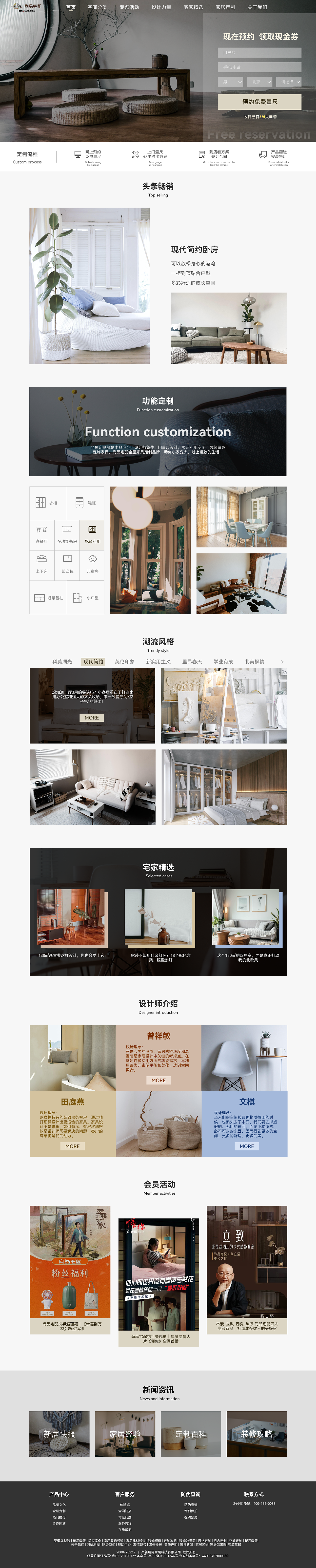 尚品宅配家居网站网页改版设计（图ZMzE1NjM1ODU2） - 企业官网 - 站酷设计师筒子糯米饭原创素材 - 站酷ZCOOL