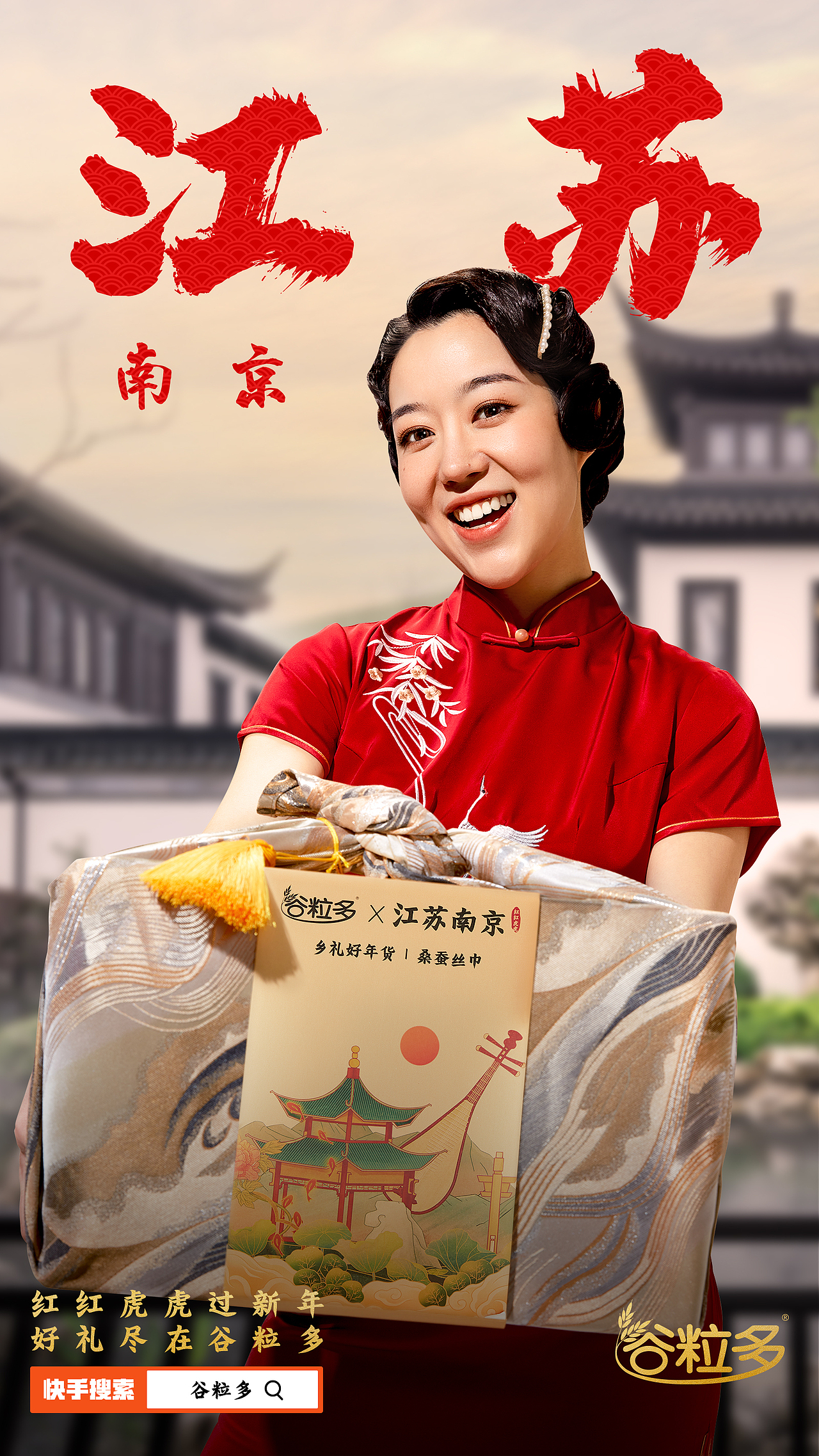 伊利-谷粒多-春季促销传播