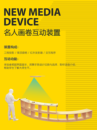 校史馆互动空间：文脉史馆中山书盒