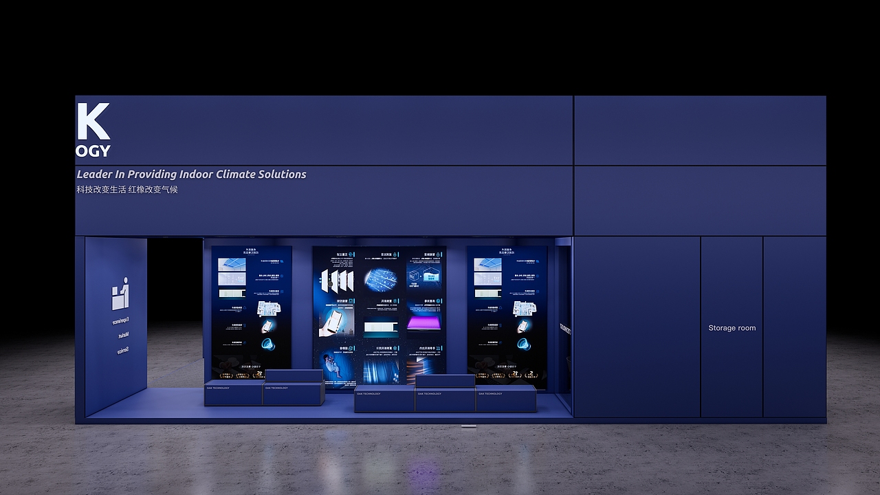 红橡科技上海展