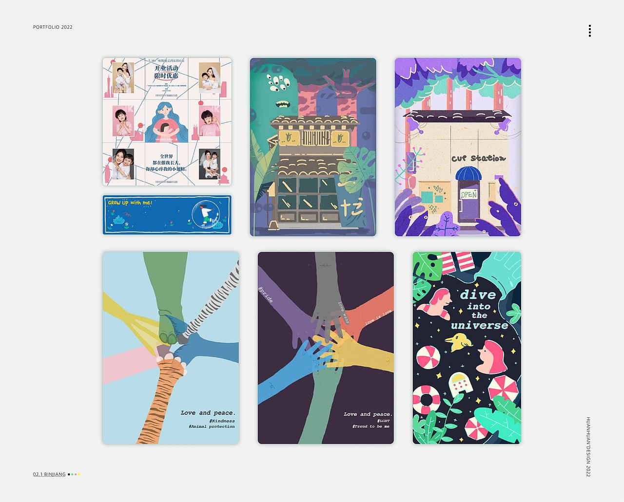 2022作品整理（图ZMjk5MDQ2MjMy） - 其他平面 - 站酷设计师欢欢_原创素材 - 站酷ZCOOL