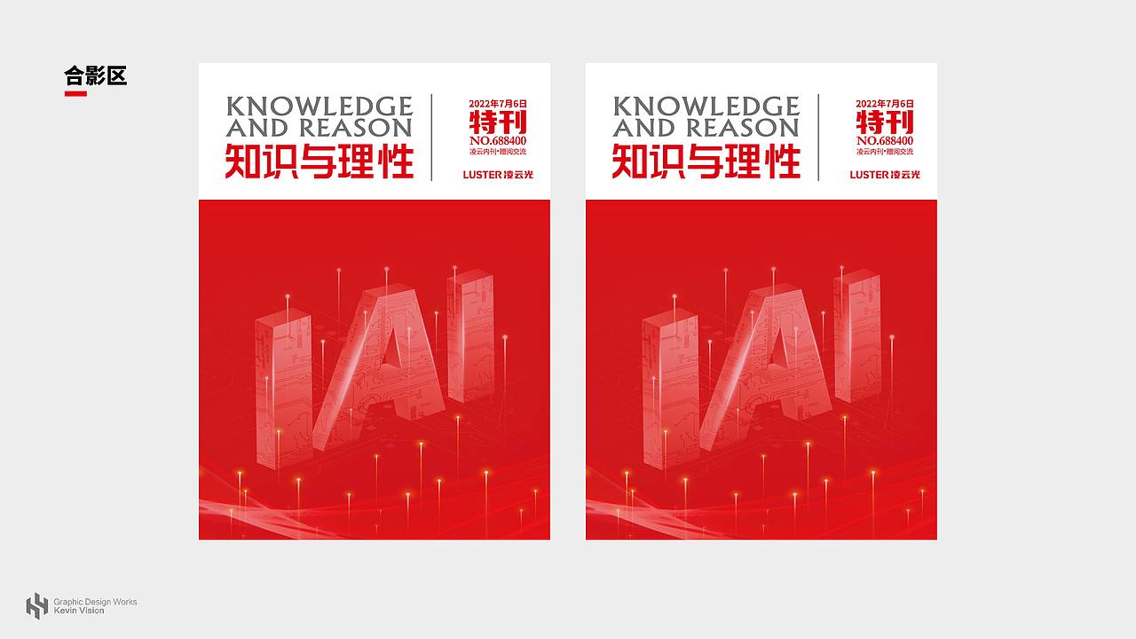 壮志凌云,光耀未来 | 公司IPO上市仪式宣传物料设计(图ZMzA4NzUzNjYw) - 宣传物料 - 站酷设计师创意猎人原创素材 - 站酷ZCOOL