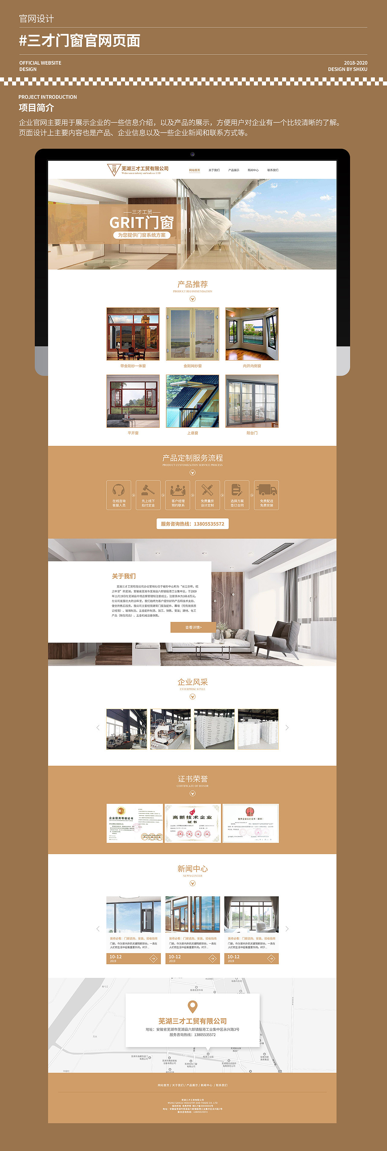 五金机床类电商首页 详情页设计