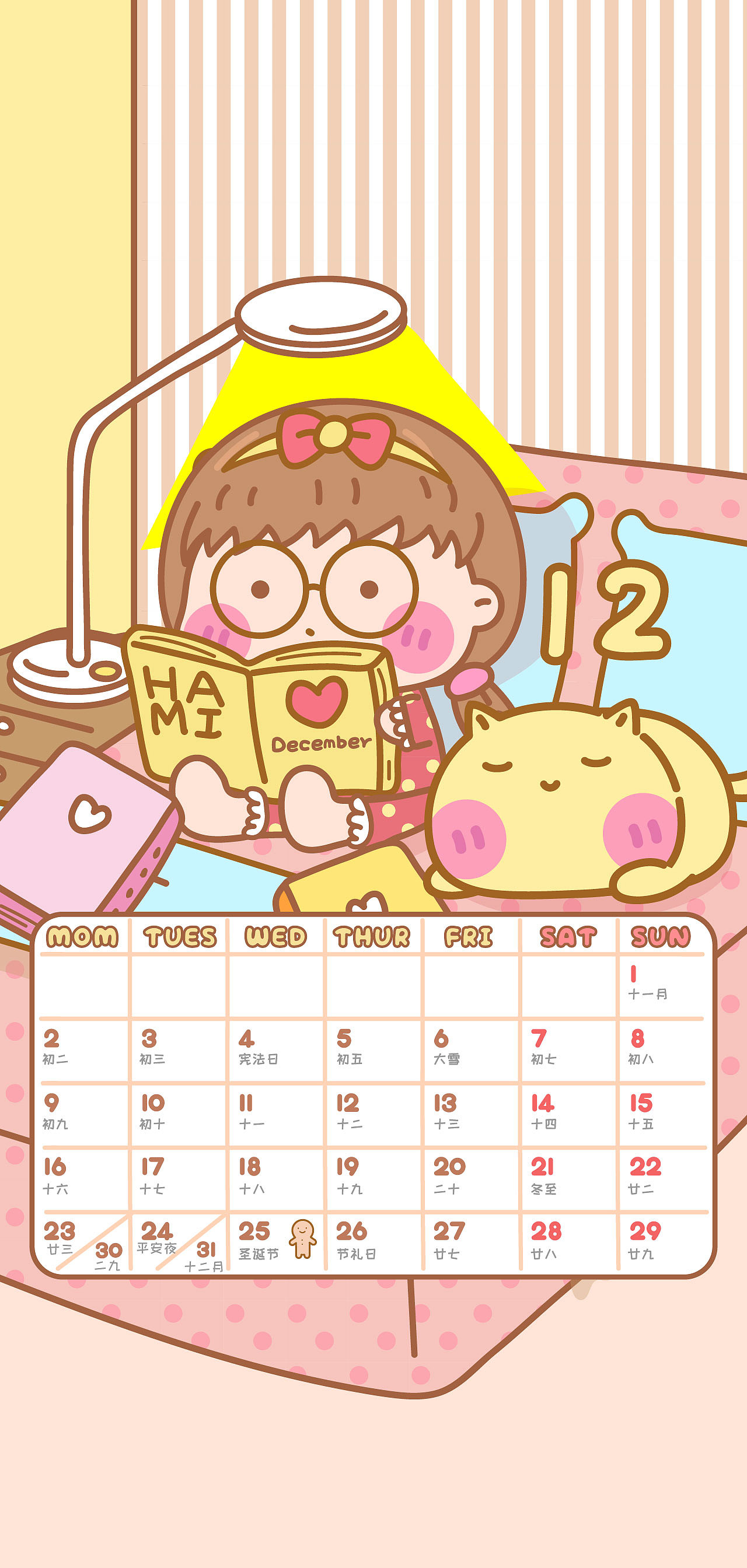 哈咪猫和小主人kiki2024月历壁纸