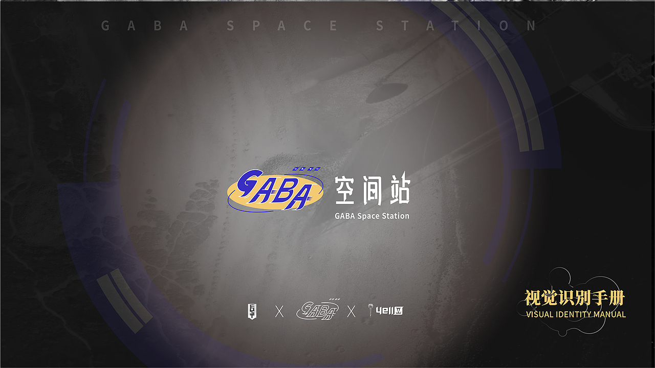 #2022青春答卷#"“GABA空间站”-换个星球生活（图ZMzA2OTI0Mjcy） - 品牌 - 站酷设计师yellowwoo原创素材 - 站酷ZCOOL
