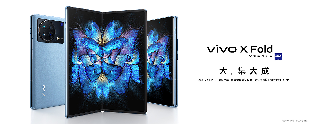 vivo X Fold & X Note：大，集大成（图ZMzU3NTE2ODQw） - 宣传物料 - 站酷设计师WEDO我們創意原创素材 - 站酷ZCOOL