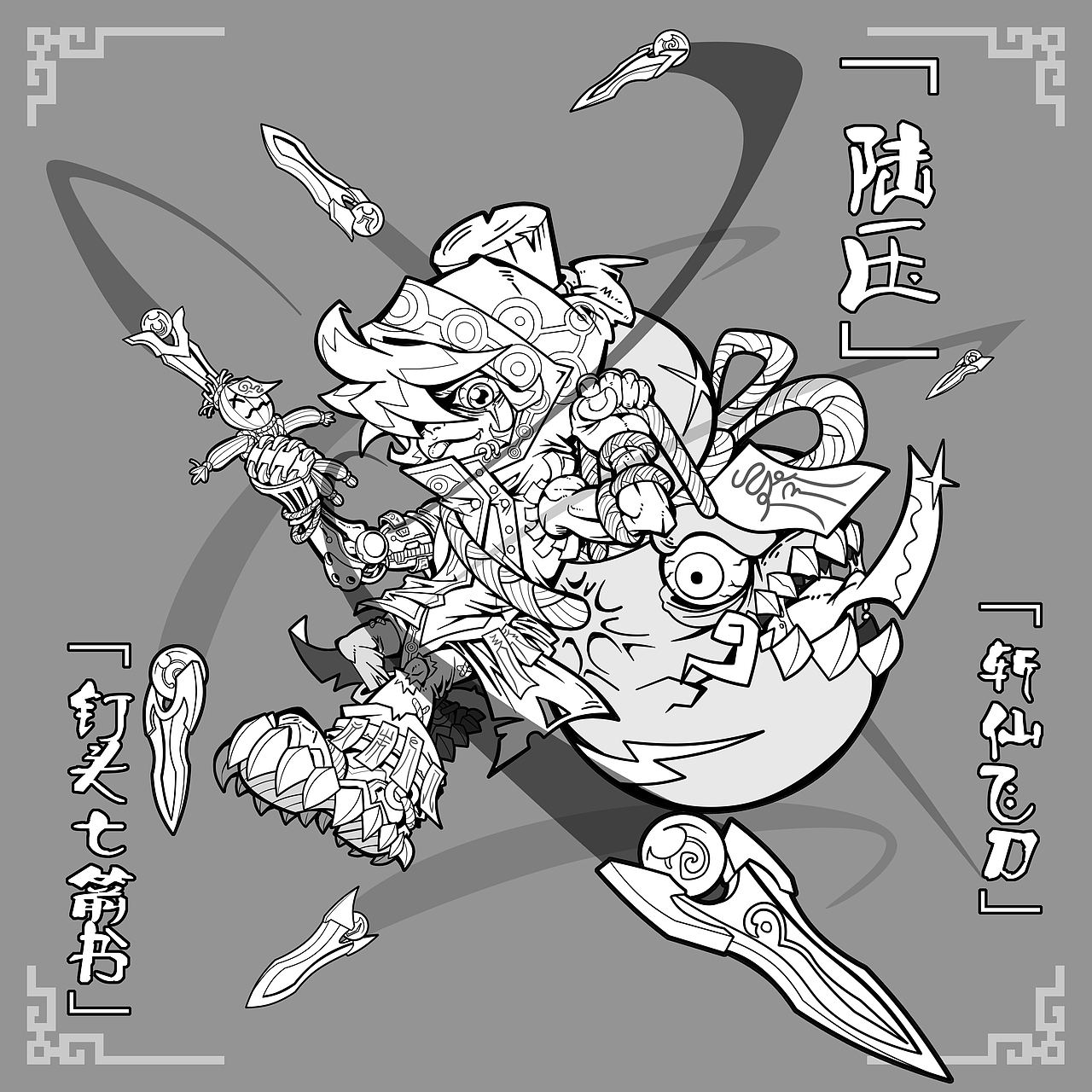 神话系列——陆压（图ZMzU1ODYwMzA0） - 创作习作 - 站酷设计师刘源不是刘氓原创素材 - 站酷ZCOOL