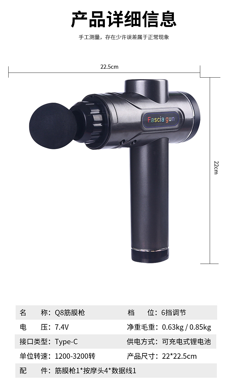 筋膜枪详情页设计