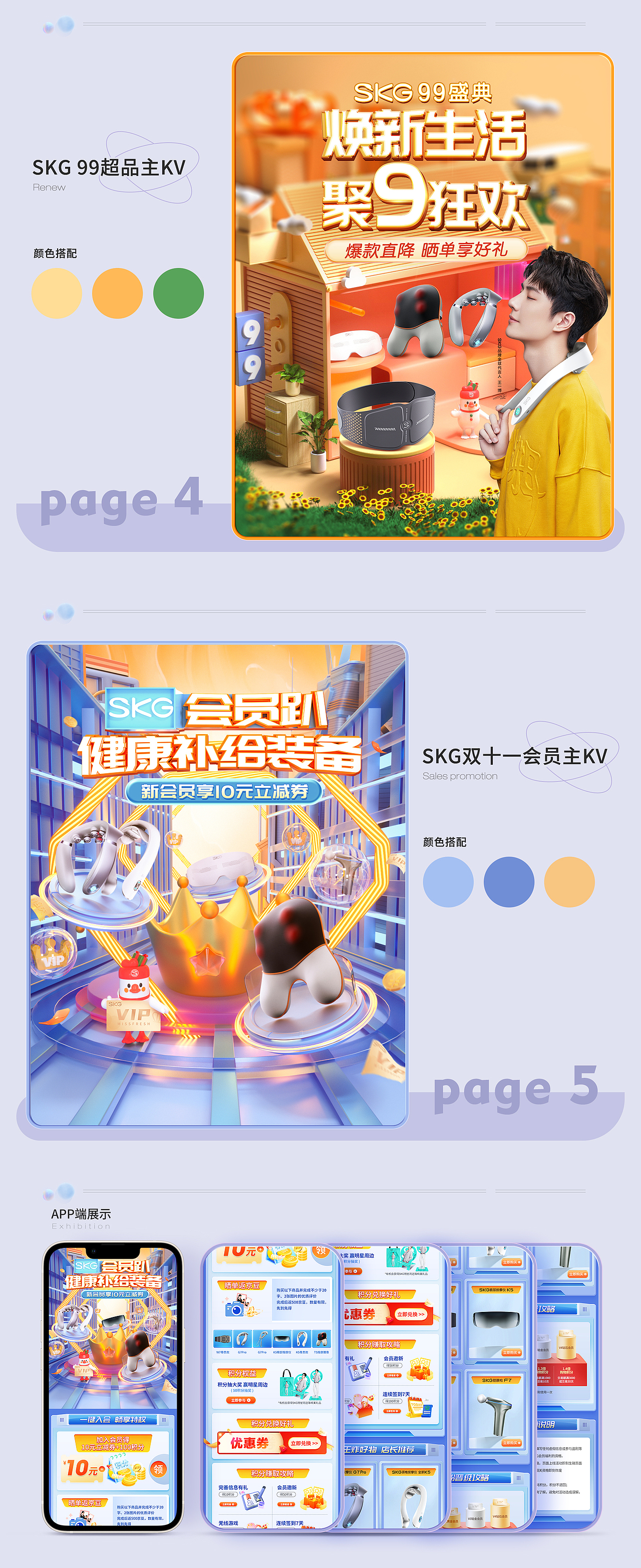 个人作品集（图ZMzI0Njc2MzY0） - 电商 - 站酷设计师Lamber琥珀原创素材 - 站酷ZCOOL