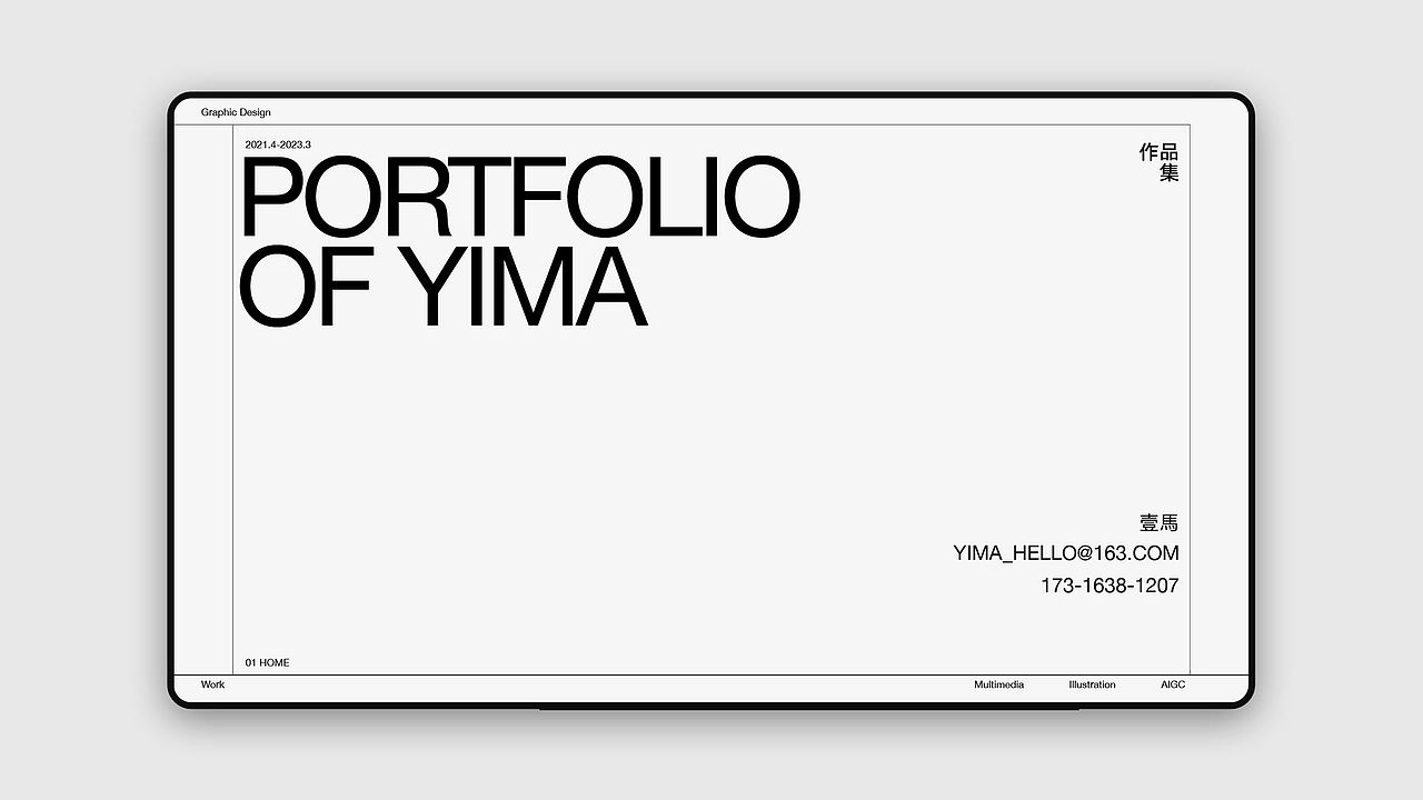 2022 视觉设计作品集（图ZMzM1MzcxMTY0） - 软件界面 - 站酷设计师yima_壹馬原创素材 - 站酷ZCOOL